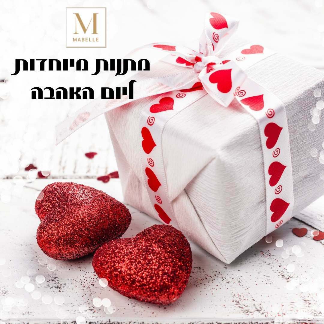 מתנות מיוחדות ליום האהבה